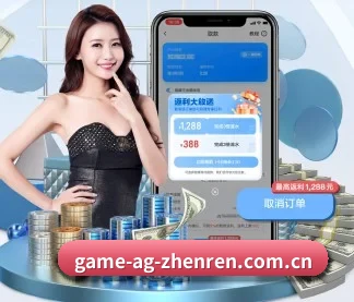 ag真人厅下载 APP