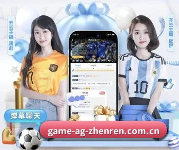 ag真人厅下载的故事 - 体育资讯内容服务