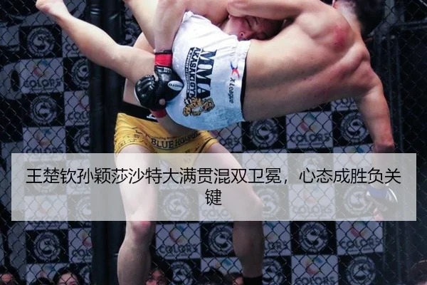 wang-chu-qin-sun-ying-sha-sha-te-da-man-guan-hun-shuang-wei-mian-xin-tai-cheng-sheng-fu-guan-jian-3-147.jpg