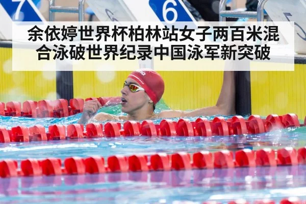 swimming victory celebration